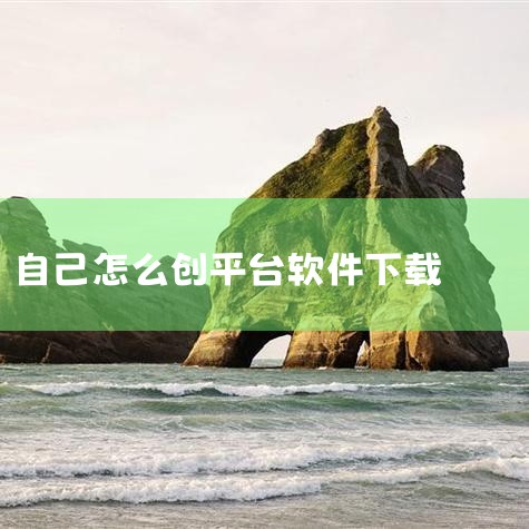 下载OnlyFans应用程序 苹果用户：打开App Store，搜索“OnlyFans”，点击“获取”安装，不过需要非大陆地区Apple ID。安卓用户：可以通过Google Play商店搜索下载；若,MR好色