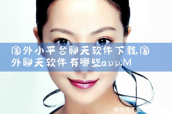 直播软件平台app下载中心|MR好色