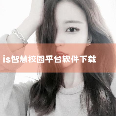 你好，你指的是教育服务平台网站打不开吗？请检查当前网络是否正常，确认该网站的网址是否正确，是否需要下载客户端登录。你可以尝试更换浏览器登录查看。如果仍然存在问题，请检查网络连接是否稳定，确保没有被防火|MR好色