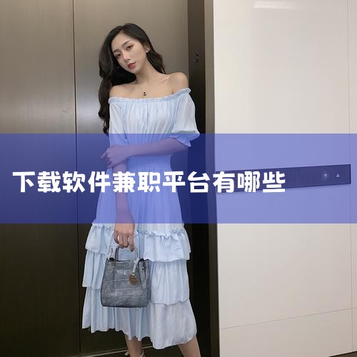 第一步：打开浏览器启动360浏览器（或其他常用浏览器如Chrome、Edge），确保网络连接正常。第二步：访问百度搜索在浏览器地址栏输入百度网址（www.baidu.com），进入搜索页面。第三步：搜,MR好色