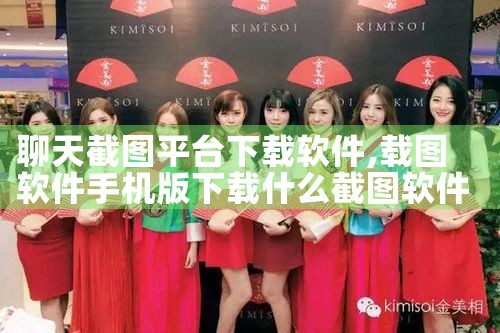 聊天截图平台下载软件|P站专业版