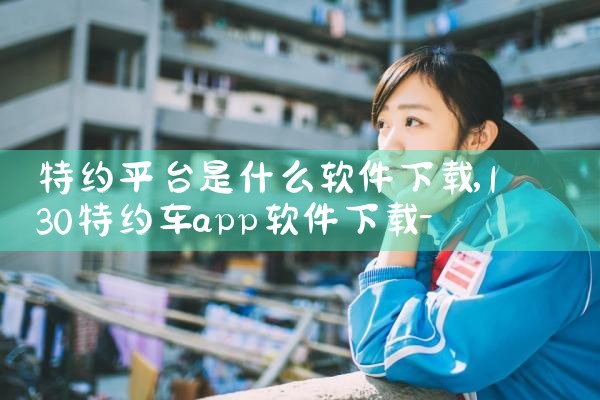 悦平台下载软件app|MR好色