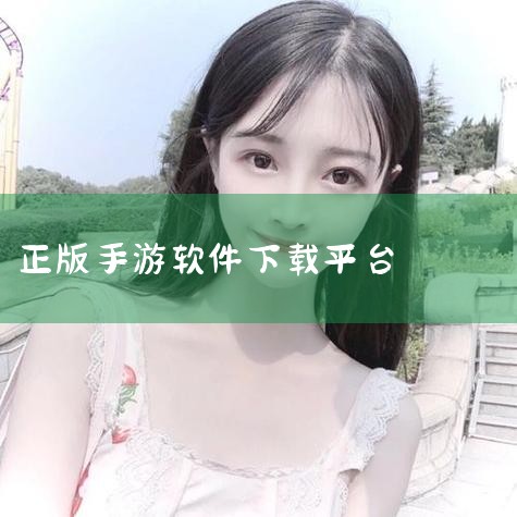 小米游戏中心是由小米公司推出的手机游戏下载工具,集游戏推荐、资讯攻略、直播、社交、互动、管理于一体,为用户提供休闲益智手游、角色扮演手游、小米射击手游、动作冒险手游下载,致力于为小米游戏用户提供全面,|P站专业版