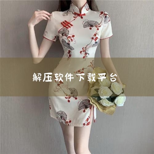 一、获取官方安装包为确保文件完整性和安全性，需从WinRAR官网下载中文版安装程序，避免第三方平台捆绑恶意软件。打开浏览器，输入官网地址 https://www.win-rar.com 进入首页。点击,哔咔漫画