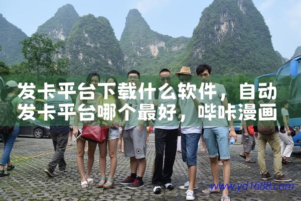 找货车平台软件下载免费|MR好色