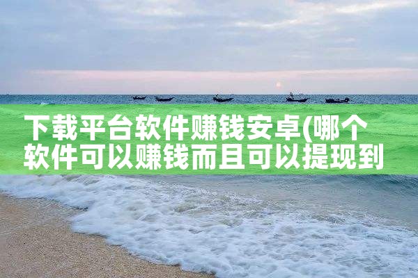 学校教育平台软件下载|P站专业版