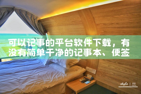 瑞玩平台怎么下载软件|MR好色